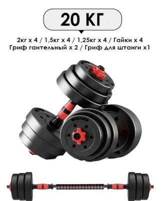 продам гантели 20 кг