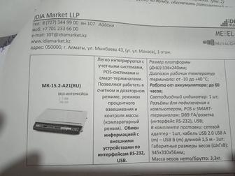 Весы