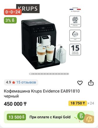 Кофемашина Krups