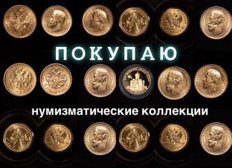 Золотые монеты Николая второго
