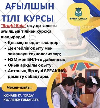 Ағылшын тілі курсы