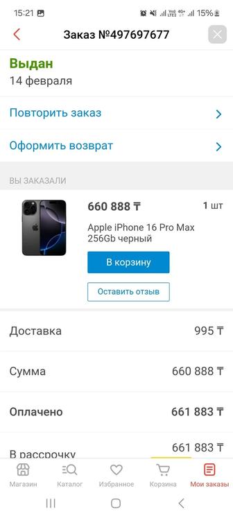 Продам IPHONE 16 PRO MAX