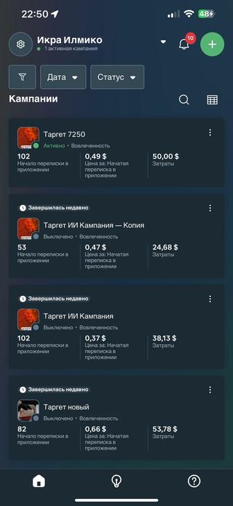 Опытный таргетолог