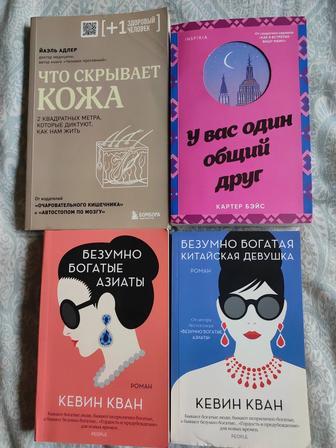 Книги художественные современные