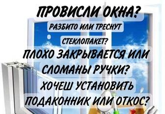 Защитные москитные сетки