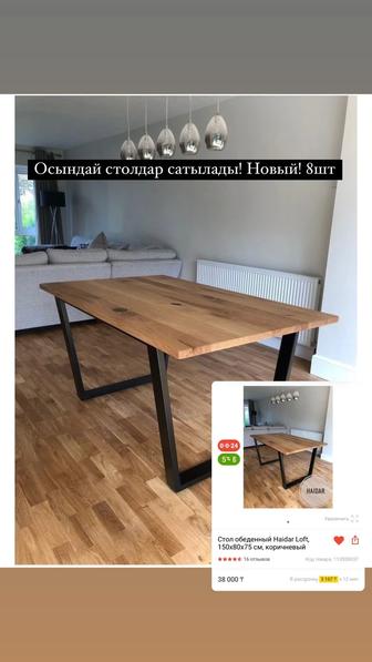 Продам новые столы