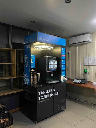 Кофейный автомат ALASH
