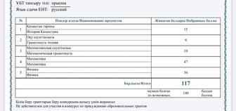 Репетитор по математике 1-11 алгебра геометрия физика подготовка к ЕНТ