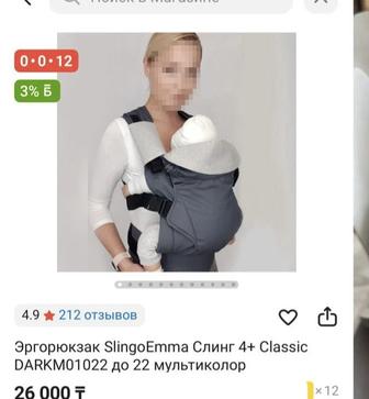 Продам эргорюкзак SingoEmma classic