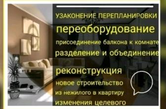 Ввод в эксплуатацию квартир и домов.