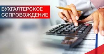 Сдача налоговой отчетности, ведение ИП и ТОО, эсв, СНТ, эавр, авр