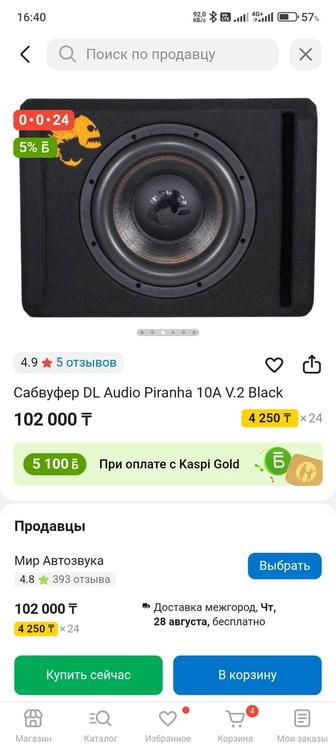 Продаю сабвуфер