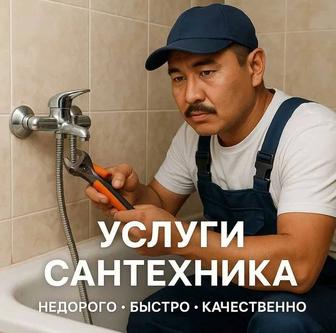 Установка ванн и душевых кабин