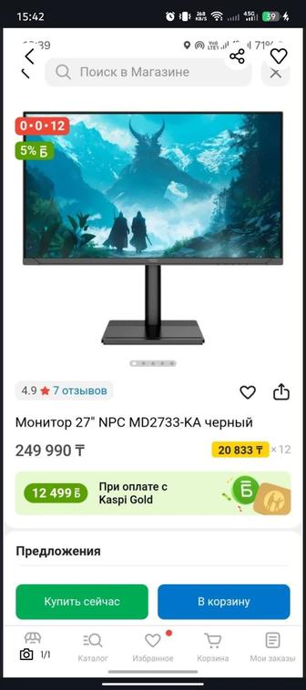 Продам монитор в идеальном состоянии