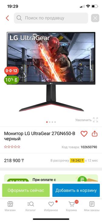 Продам монитор LG Ultragear