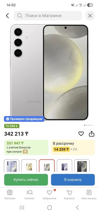 Продам Samsung S24