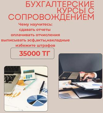 Бухгалтерские услуги, обучение, курсы