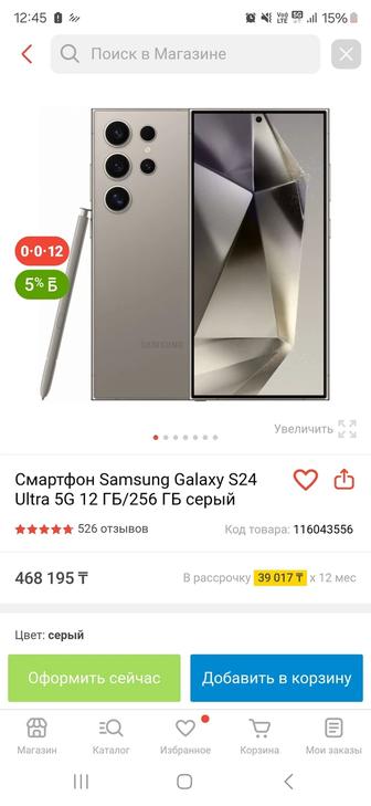 Телефон
