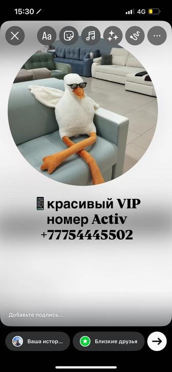 Продам красивый Вип номер
