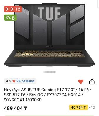 Ноутбук Asus Tuf Gaming f17 2024