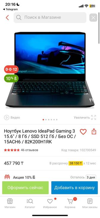 Продам ноутбук Lenovo