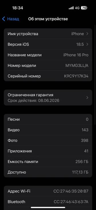 Айфон 16 про