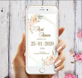 Электронный пригласительный