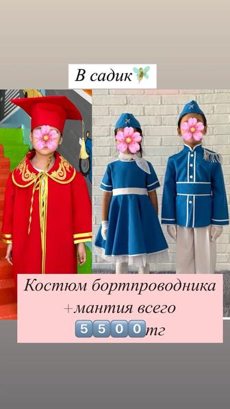 Детские платья и костюмы в садик