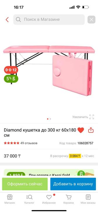 Продам кушетку