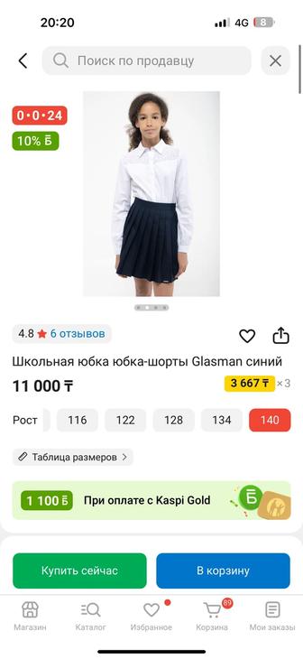 Школьная юбка-шорты Glasman (синяя)
