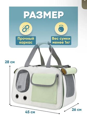 Переноска для кошек и собак мелких пород Сумка для животных