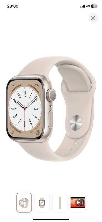 Apple Watch 8 41mm