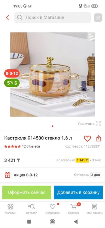 Продам новые кастрюльки