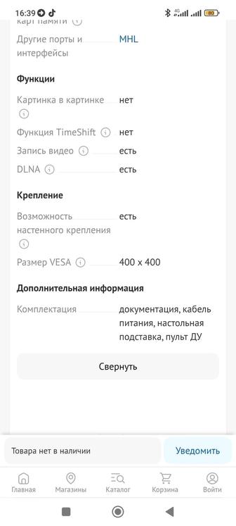 Срочно продам Телевизор LG 47cm 120cm Smart 3D имеется