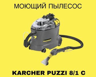 Предоставляем в аренду Моющий пылесос Karcher