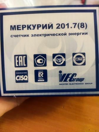 Продам электронный счетчик