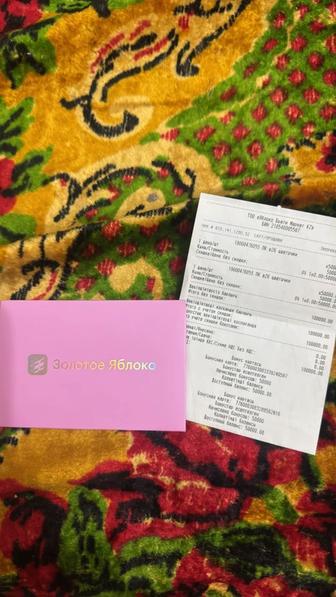 Дисконтная карта Золотое Яблоко