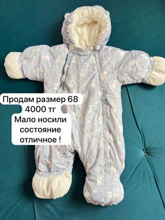 Комбинезон детский