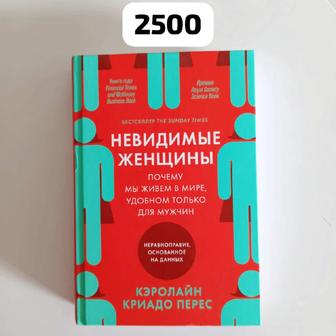 Книги для девушек продам/обмен