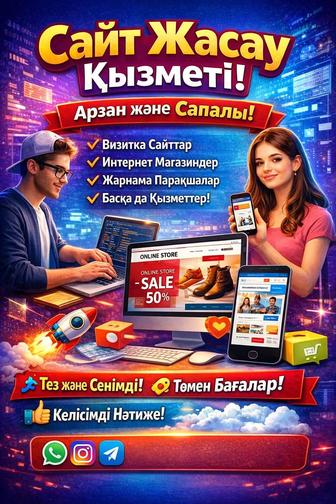 Разработка сайт и mini app