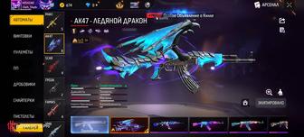 Продам аккаунт Frii Faer