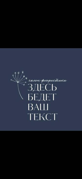 Создание логотипов под заказ быстро, недорого, с гарантией