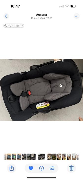 Автолюлька