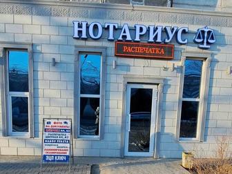Нотариальные услуги