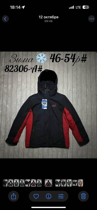 Мужские костьюмы