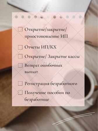 Бухгалтерские услуги (ИП)