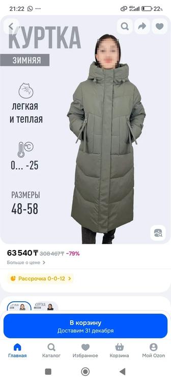 Куртка в идеальном состоянии