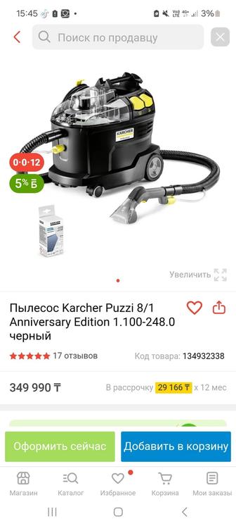 Продам моющий пылесос