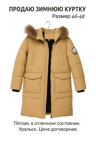 Женская зимняя куртка