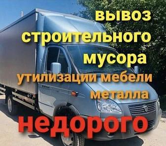 Вывоз всякого мусора